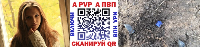 A PVP крисы CK  Шимановск 