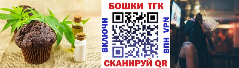 Печенье с ТГК марихуана omg ССЫЛКА Шимановск