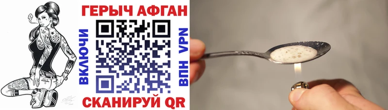 продажа наркотиков  Шимановск  ГЕРОИН Heroin 