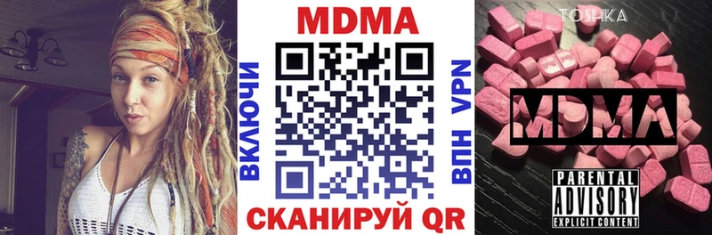 купить наркотики сайты  Шимановск  МДМА crystal 