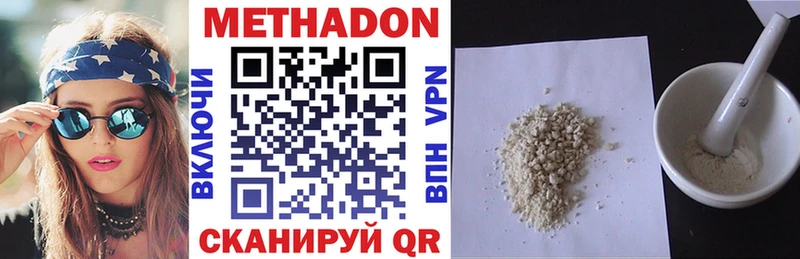 МЕТАДОН methadone  Шимановск 